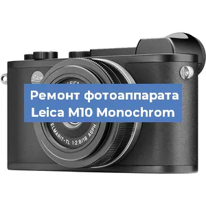 Замена системной платы на фотоаппарате Leica M10 Monochrom в Санкт-Петербурге